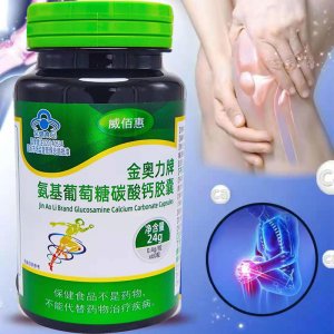 碳酸鈣膠囊貼牌定制代加工