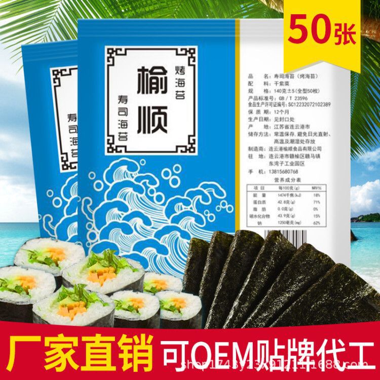 連云港榆順食品有限公司