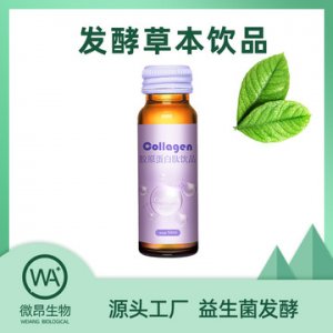 益生菌膠原蛋白發酵代加工貼牌OEM/ODM