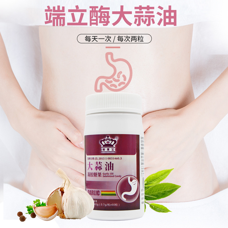 御康寶大蒜油凝膠糖果貼牌定制代加工