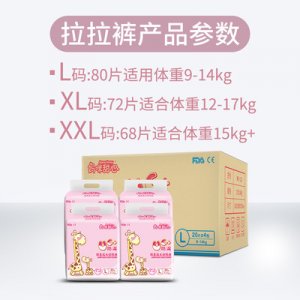 媽咪甜心拉拉褲嬰兒學步褲男女寶寶成長褲透氣尿不濕可OEM/ODM代工