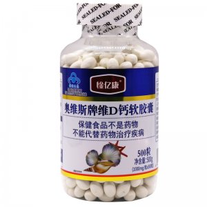 惍億康維D鈣軟膠囊貼牌定制代加工