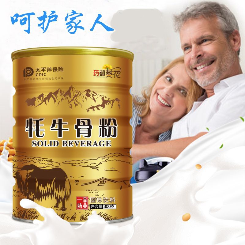 牦牛骨營養蛋白質粉OEM/ODM代加工