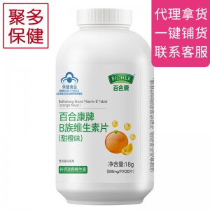 維生素片OEM/ODM定制代加工