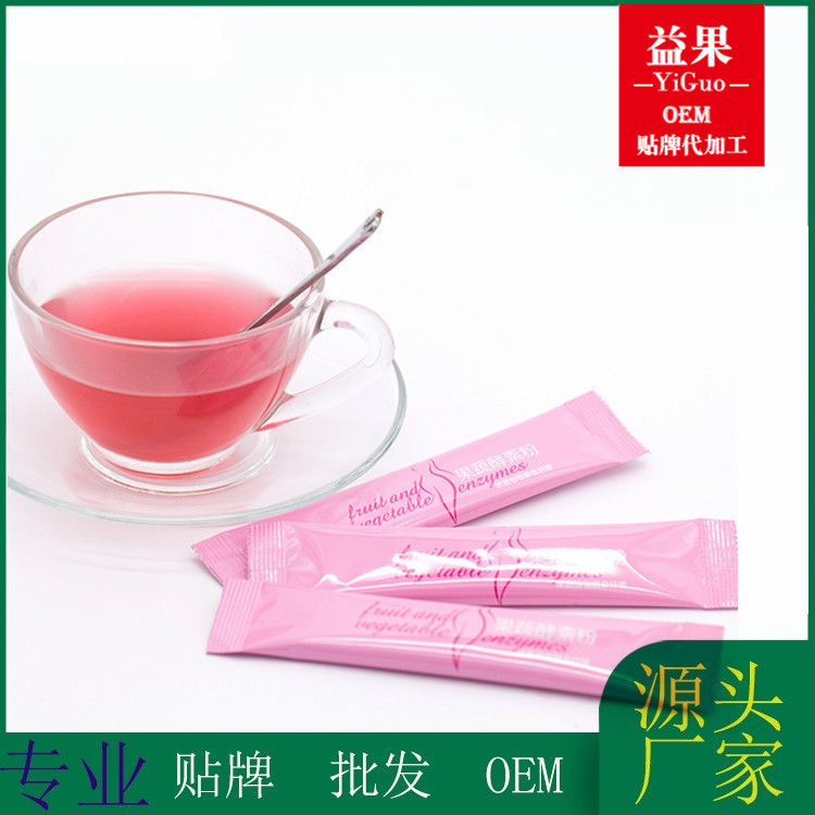 藍(lán)莓酵素粉貼牌定制代加工