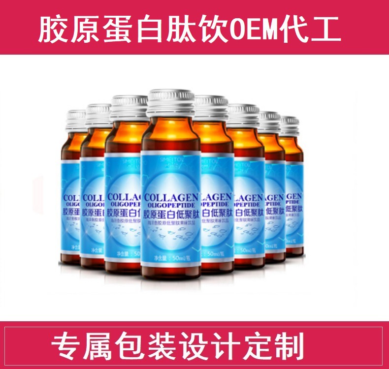 燕窩膠原蛋白液態(tài)飲品OEM代加工