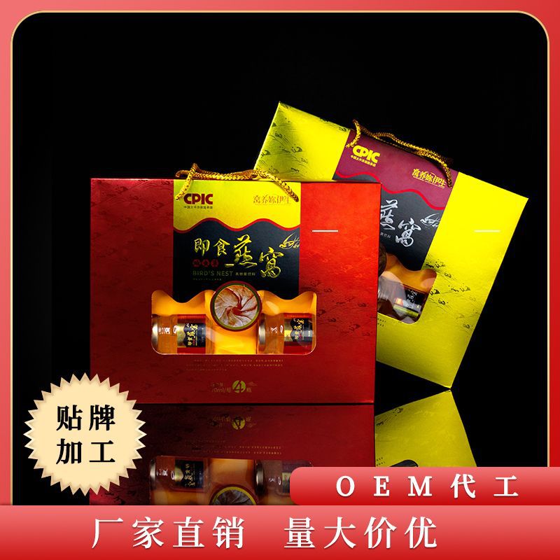 禮盒裝燕窩貼牌OEM/ODM