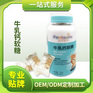 牛乳鈣軟糖貼牌定制代加工