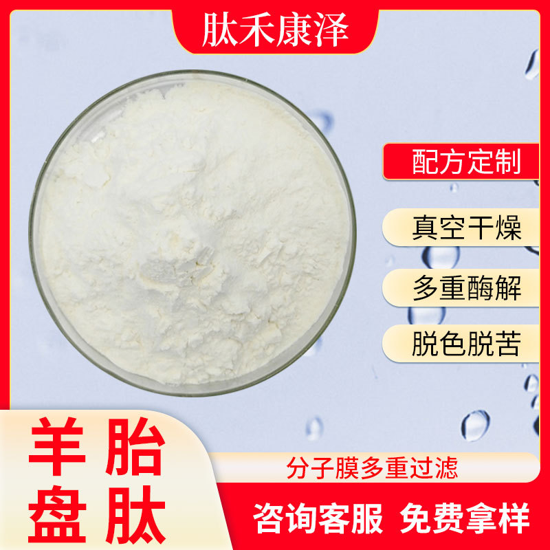 西安肽禾康澤生物科技有限公司