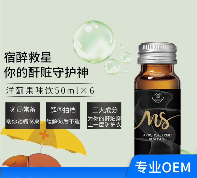 葛根低聚肽飲品OEM/ODM代加工