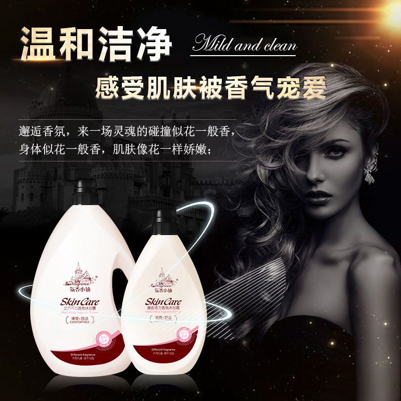 邂逅活力香氛沐浴露OEM/ODM定制代加工