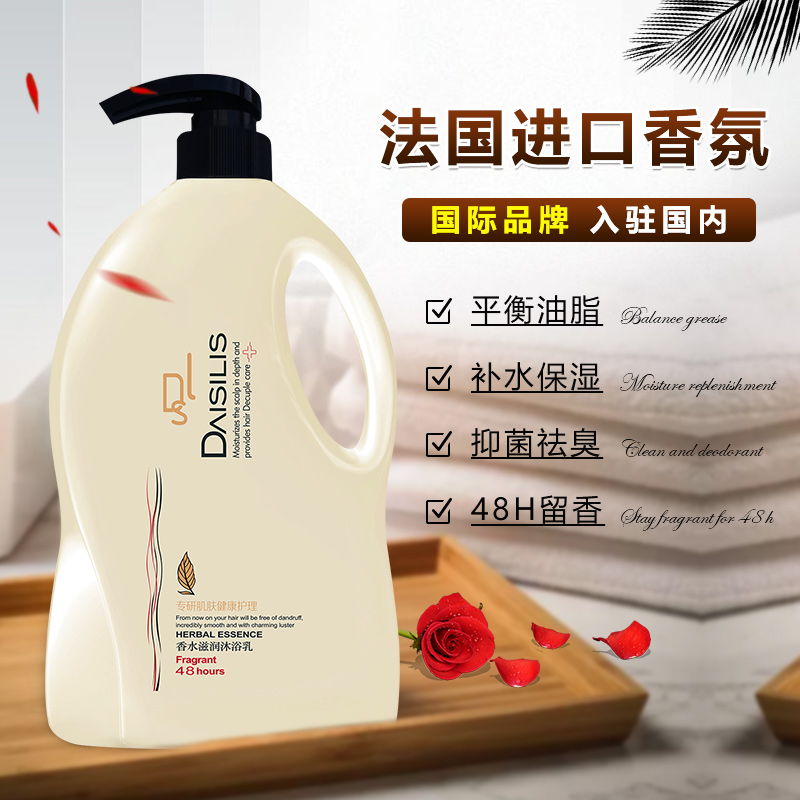 香水滋潤(rùn)沐浴露代加工貼牌OEM/ODM