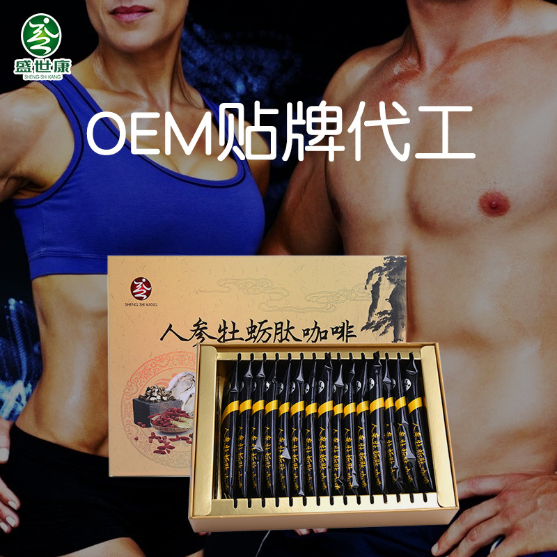 牡蠣肽咖啡OEM/ODM代加工