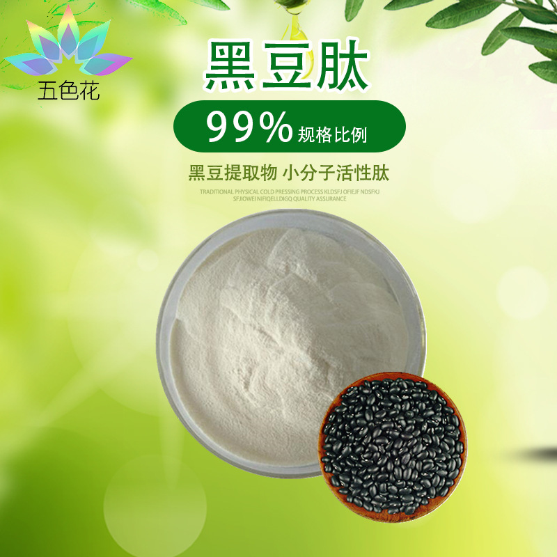 黑豆肽代加工貼牌OEM/ODM