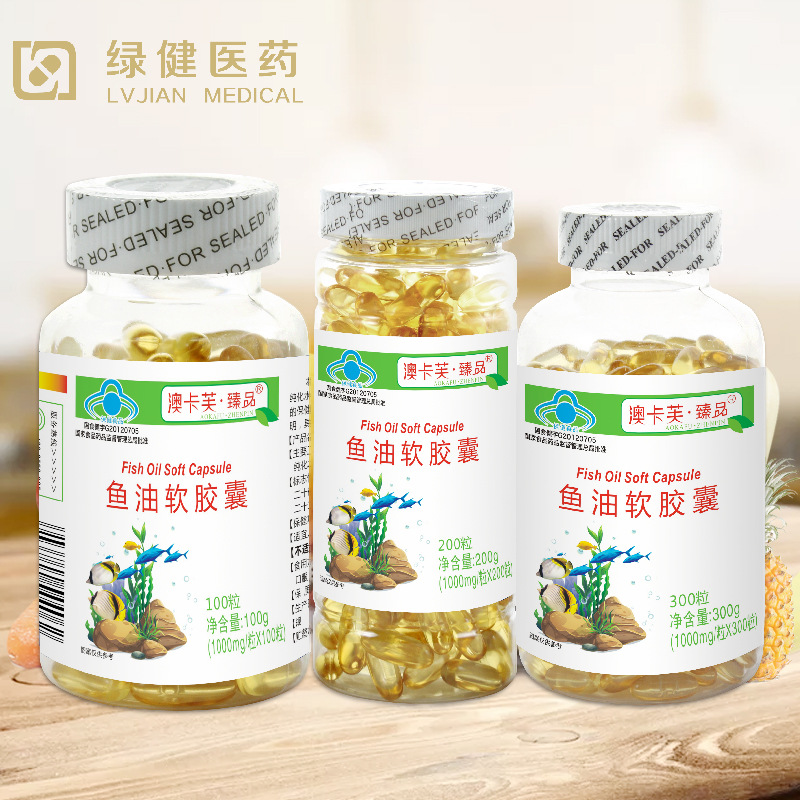 輔助降血脂魚油軟膠囊貼牌OEM/ODM