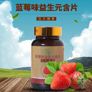 廠家直銷 草莓益生元壓片糖果貼牌OEM/ODM