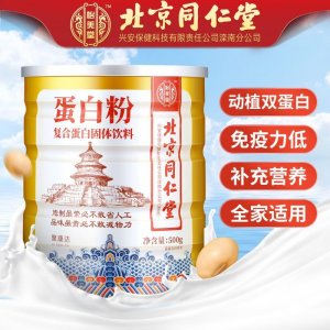 乳清蛋白粉兒童營(yíng)養(yǎng)品OEM/ODM定制代加工