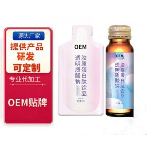膠原蛋白粉加工 膠原蛋白液代加工OEMODM來(lái)樣加工OEM/ODM定制代加工