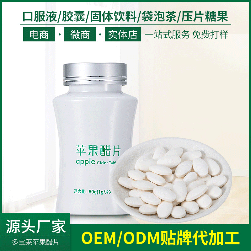 保健食品膠囊OEM代加工