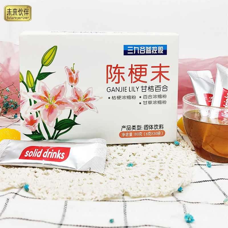 陳梗末粉甘桔百合山楂橘皮甘草粉沖劑OEM代加工