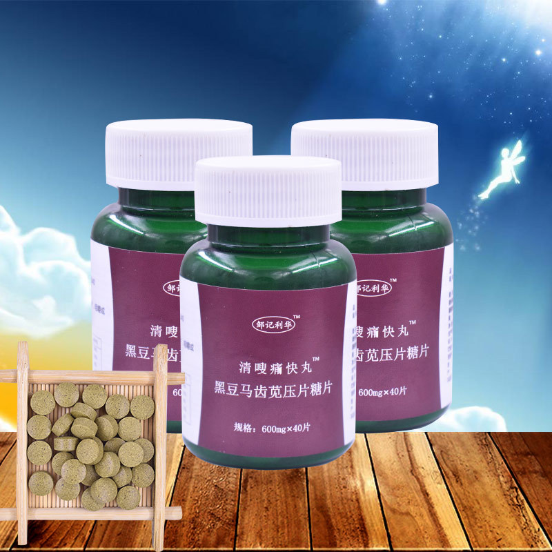 黑豆馬齒莧壓片糖果可OEM/ODM代工