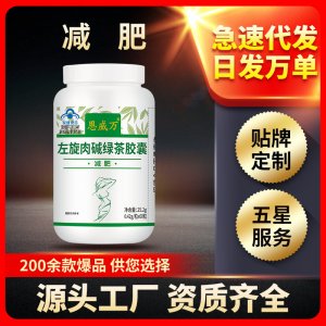 恩威萬葛根苦瓜鉻膠囊OEM代加工