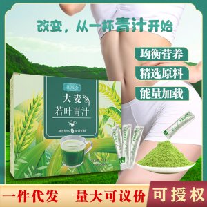 青汁 大麥若葉青汁粉代加工貼牌OEM/ODM