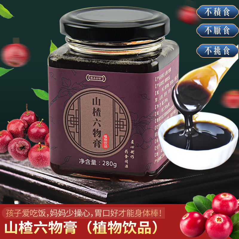 山楂膏滋 滋補膏方OEM/ODM代加工