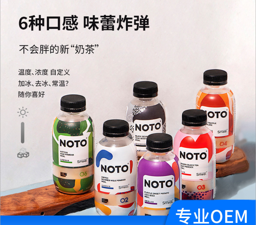 代 餐 粉OEM代加工