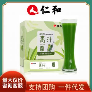 元青汁大麥若葉青汁可OEM/ODM代工
