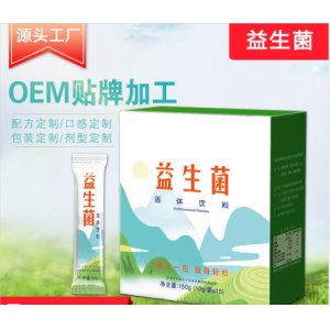 復(fù)合益生菌凍干粉oemOEM代加工