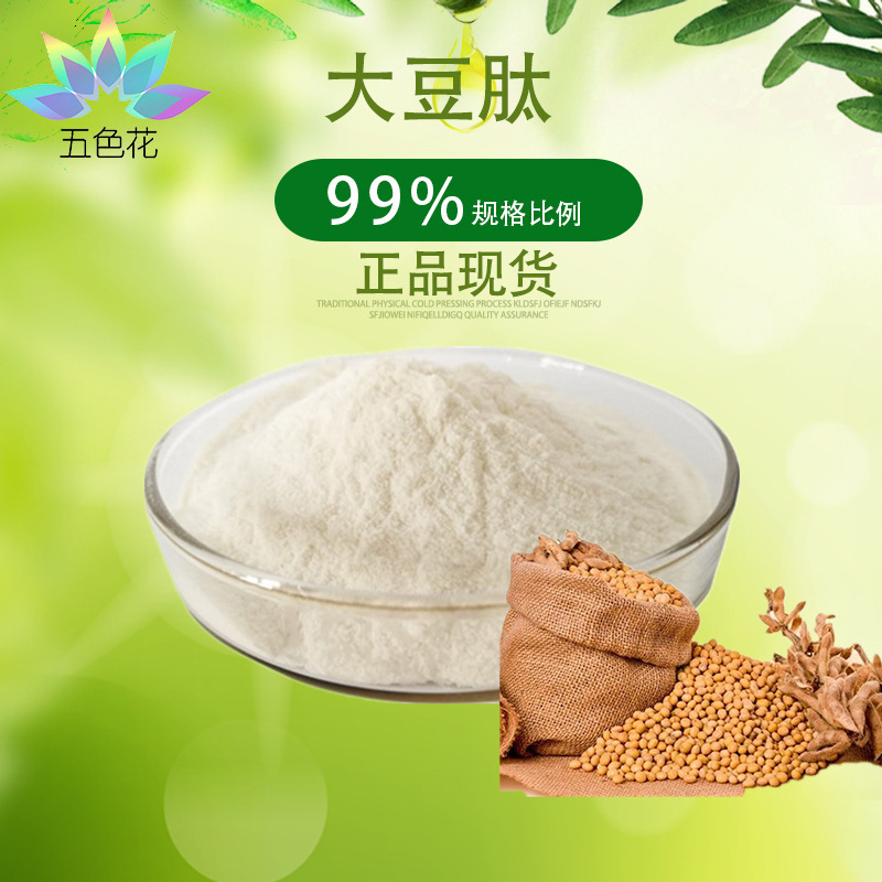 大豆蛋白肽貼牌OEM/ODM