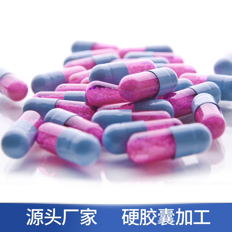 保健食品膠囊OEM/ODM代加工
