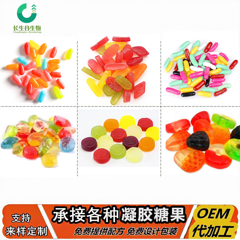 各種凝膠糖果OEM/ODM定制代加工