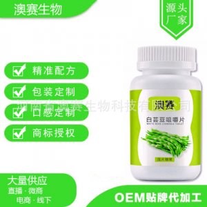 白蕓豆片OEM/ODM代加工