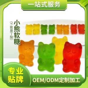 GABA睡眠軟糖OEM/ODM定制代加工