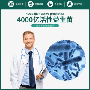 兒童成人益生菌OEM/ODM定制代加工