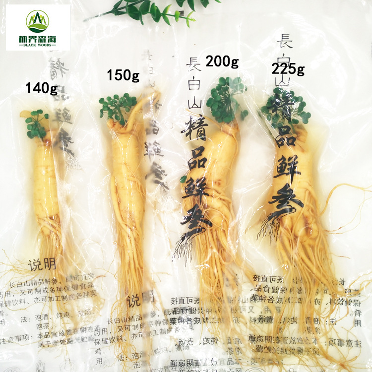 長白山人參可OEM/ODM代工