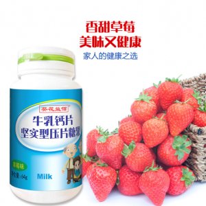 葵花益佰牛乳鈣片草莓味貼牌OEM/ODM