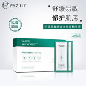 積雪草寡肽精華液代加工貼牌OEM/ODM