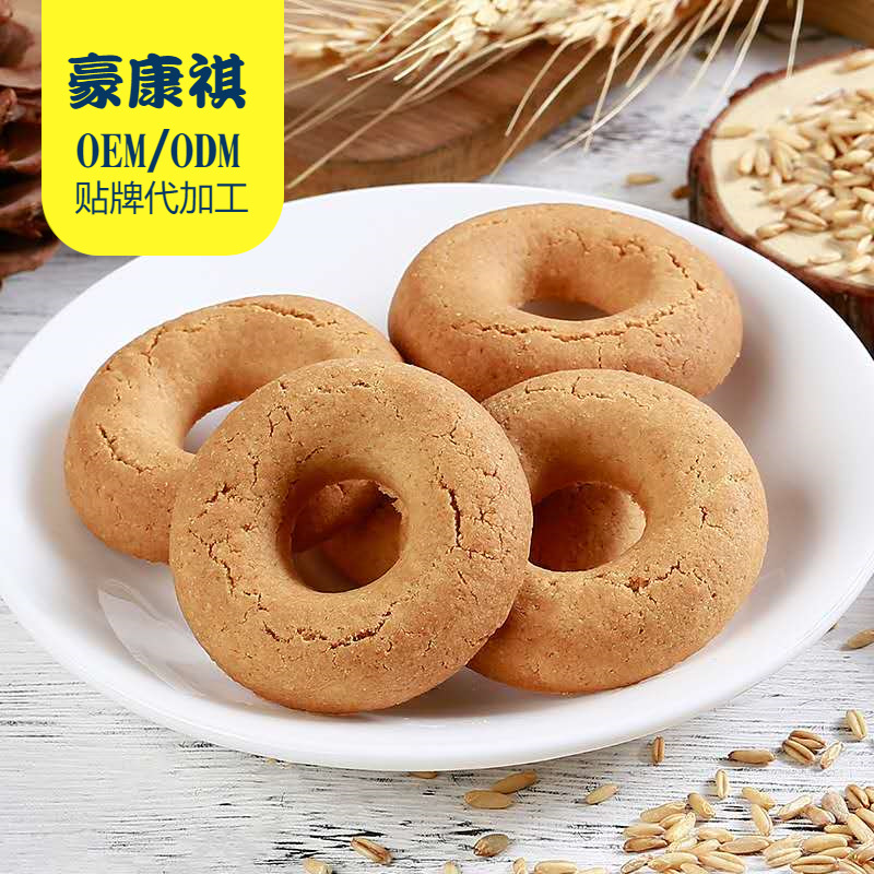 藜麥白蕓豆曲奇飽腹餅干OEM/ODM定制代加工
