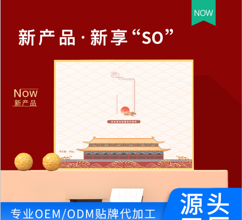 酵素代餐粉貼牌定制代加工