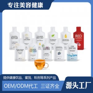 低聚肽葡萄飲料貼牌OEM/ODM