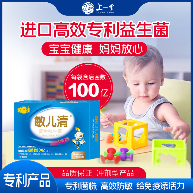 敏兒清益生菌代加工貼牌OEM/ODM