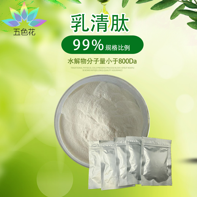 乳清蛋白肽可OEM/ODM代工