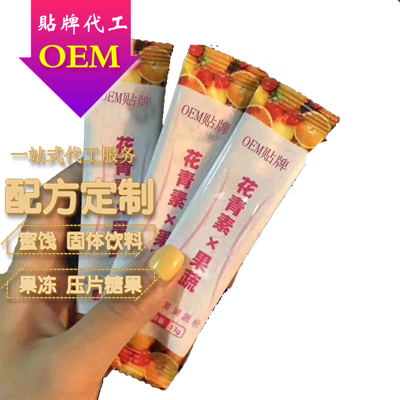 果藍莓花青素益生菌果蔬粉可OEM/ODM代工