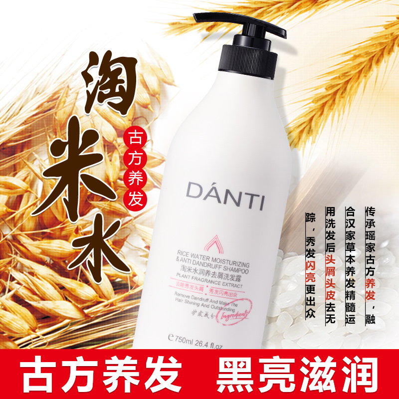 淘米水潤養去屑洗發乳OEM代加工