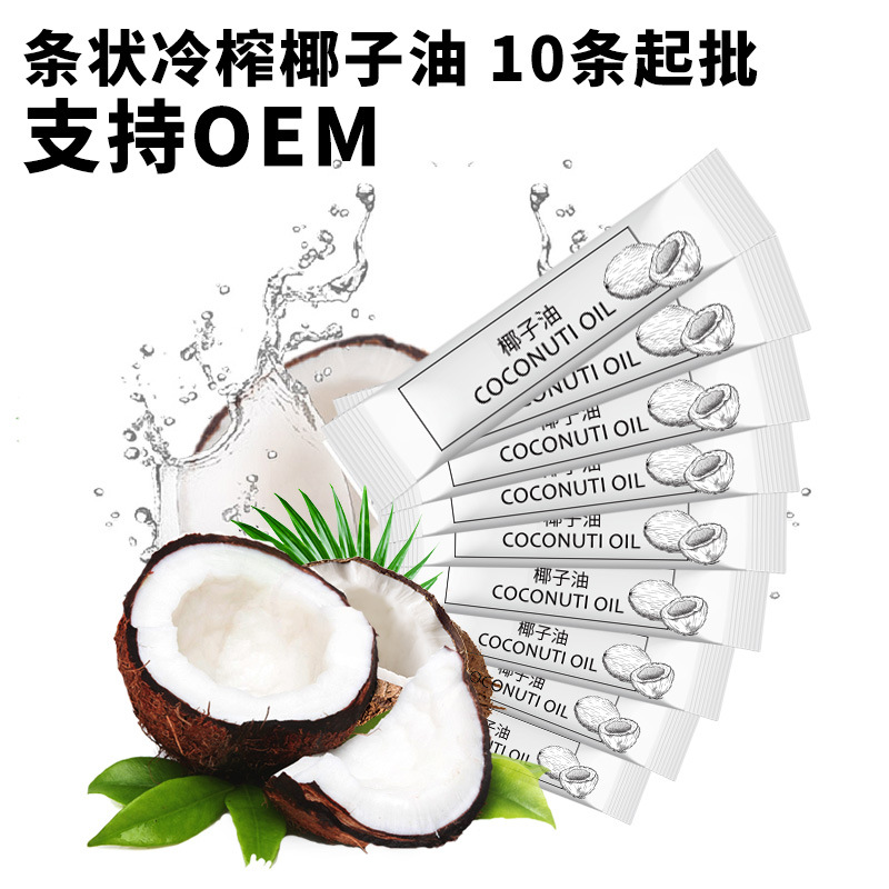 海南初榨冷壓榨袋裝椰子油貼牌定制代加工