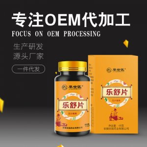 酸棗仁片OEM/ODM代加工
