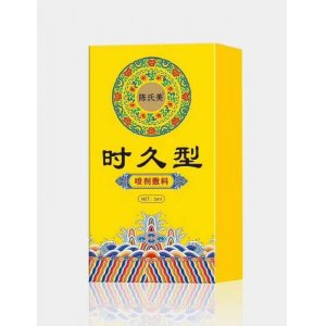 陳氏美延時噴劑代加工貼牌OEM/ODM